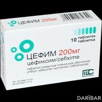 Цефим таблетки 200 мг №10