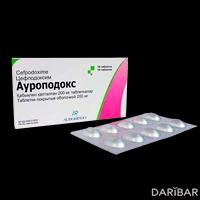 Ауроподокс таблетки 200 мг №10