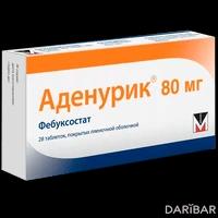 Аденурик таблетки 80 мг №28