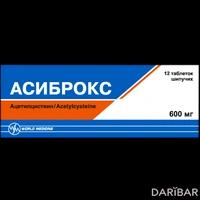 Асиброкс таблетки шипучие 600 мг №12
