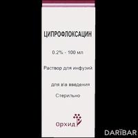 Ципрофлоксацин раствор для инфузий 200 мг 100 мл