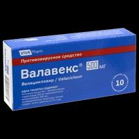 Валавекс таблетки 500 мг №10 