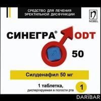 Синегра ODT таблетки 50 мг №1