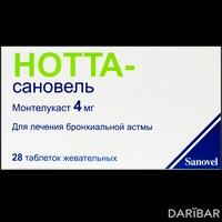 Нотта-сановель таблетки 4 мг №28