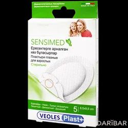 VeolesPlast+ Sensimed Пластыри Глазные Для Взрослых 6,5 См Х 9,5 См №5 в Астане | Eurosirel S.p.A. AO