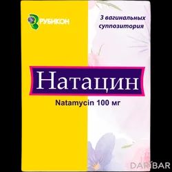 Натацин Суппозитории Вагинальные 100 Мг №3 в Алматы | ООО «Рубикон»