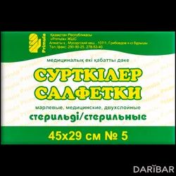 Primula Салфетки Стерильные Марлевые 29 *45 См №5 в Астане | Primula 