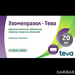 Эзомепразол-Тева Таблетки 20 Мг №14 в Алматы | Балканфарма-Дупница АД