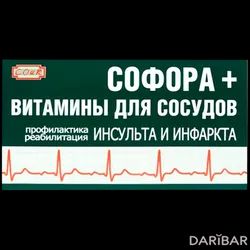 Софора Витамины Для Сосудов Капсулы №30 в Астане | СОИК ООО