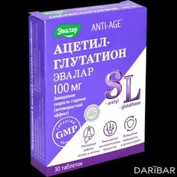Ацетил-глутатион Таблетки 100 Мг №30 в Астане | Эвалар ЗАО