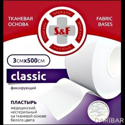 Пластырь На Тканевой Основе S&F Classic 3 См Х 500 См в Астане | ТОО «Medical Active Group» 