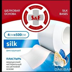 Пластырь На Шелковой Основе S&F Silk 4 См Х 500 См в Астане | ТОО «Medical Active Group» 