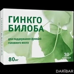 Гинкго Билоба 80 Мг Капсулы №30 в Шымкенте | Фармацевтическая Фабрика ООО