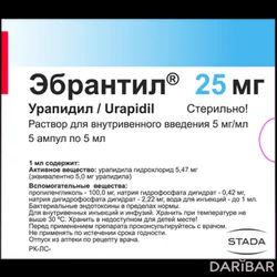 Эбрантил Ампулы 5 Мг/мл 5 Мл №5 в Шымкенте | Такеда Австрия ГмбХ