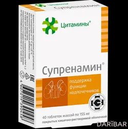 Супренамин Таблетки 155 Мг №40 в Астане |  ООО Клиника института биорегуляции и геронтологии