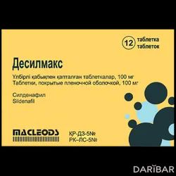 Десилмакс Таблетки 100 Мг №12 в Алматы | Macleods Pharmaceuticals Limited	