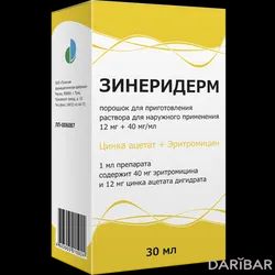 Зинеридерм Порошок С Растворителем 12 Мг/40 Мг/мл 30 Мл в Алматы | РИОНИФАРМ