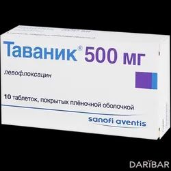 Таваник Таблетки 500 Мг №10 в Шымкенте | Sanofi-Winthrop Industrie