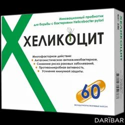 Хеликоцит Капсулы 500 Мг №60 в Шымкенте | "NATUREX" ООО