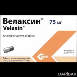 Велаксин Капсулы Ретард 75 Мг №30 в Астане | ЗАО "Фармацевтический завод ЭГИС"