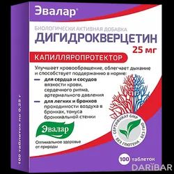 Дигидрокверцетин Таблетки 25 Мг №100 в Астане | Эвалар ЗАО