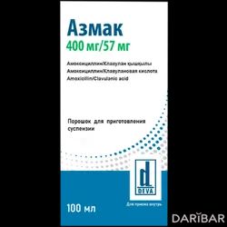 Азмак Суспензия 400 Мг/57 Мг 100 Мл в Шымкенте | «Дева Холдинг A.Ш.»