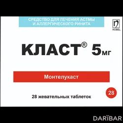 Класт Таблетки Жевательные 5 Мг №28 в Астане | Нобел Илач Санаи ве Тиджарет