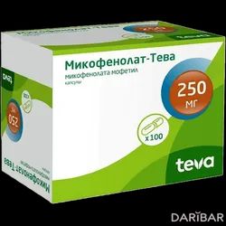 Микофенолат-тева Капсулы 250 Мг №100 в Алматы | Тева Фармасьютикал Воркс Прайвэт Лимитед Компани