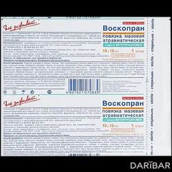 ВоскоПран Повязка С Мазью Метилурацил 10 См Х 10 См №1 в Астане | Новые перевязочные материалы