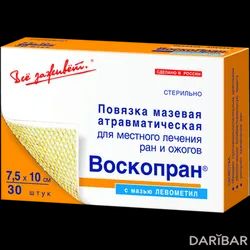 ВоскоПран Повязка С Мазью Левометил 7,5 См X 10 См №30 в Астане | Новые перевязочные материалы