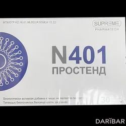 N-401 Простенд Капсулы №30 в Астане | SUPREME PHARMATECH CO. LTD