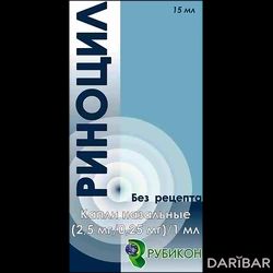 Риноцил Капли Назальные 2,5 Мг/0,25 Мг/1 Мл 15 Мл в Шымкенте | ООО «Рубикон»