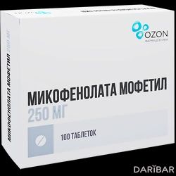 Микофенолата Мофетил Таблетки 250 Мг №100 в Алматы | Озон ООО