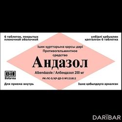 Андазол Таблетки 200 Мг №6 в Астане | Biofarma Pharmaceutical