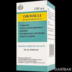 ОфлоКаз Флакон 2 Мг/мл 100 Мл в Шымкенте | ТОО «Kelun-Kazpharm» (Келун-Казфарм)