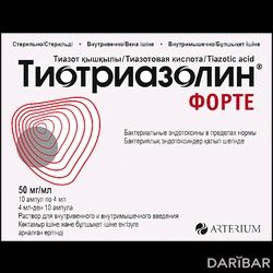 Тиотриазолин Форте Ампулы 50 Мг/мл 4 Мл №10 в Астане | ПАО «Галичфарм»