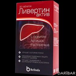 Ливертин Актив Капсулы №30 в Астане | PHARMALIFE RESEARCH S.R.L.