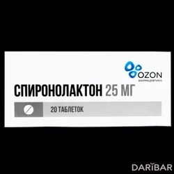 Спиронолактон Таблетки 25 Мг №20 в Шымкенте | Озон ООО