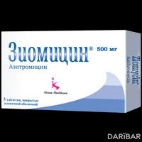 Зиомицин таблетки 500 мг №3