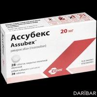 Ассубекс таблетки 20 мг №28