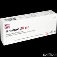 Кливас таблетки 20 мг №30