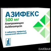 Азифекс таблетки 500 мг №3 
