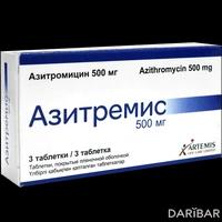 Азитремис таблетки 500 мг №3