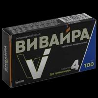 Вивайра таблетки жевательные 100 мг №4