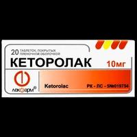 Кеторолак таблетки 10 мг №20 