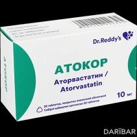 Атокор таблетки 10 мг №30