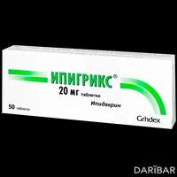 Ипигрикс таблетки 20 мг №50
