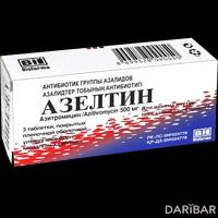 Азелтин таблетки 500 мг №3