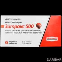 Зитрокс-Маклеодс таблетки 500 мг №3