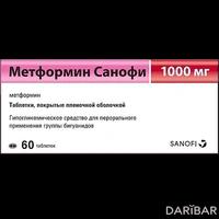 Метформин Санофи таблетки 1000 мг №60